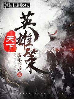 腐草化萤