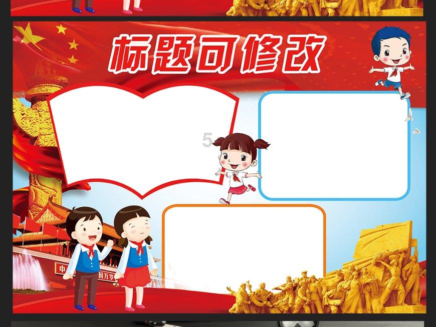 铁路指挥员